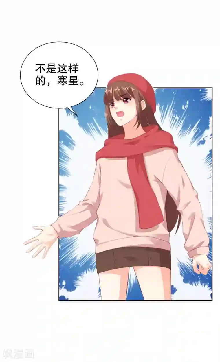 影帝的隐形恋人第58话 牵手可以么