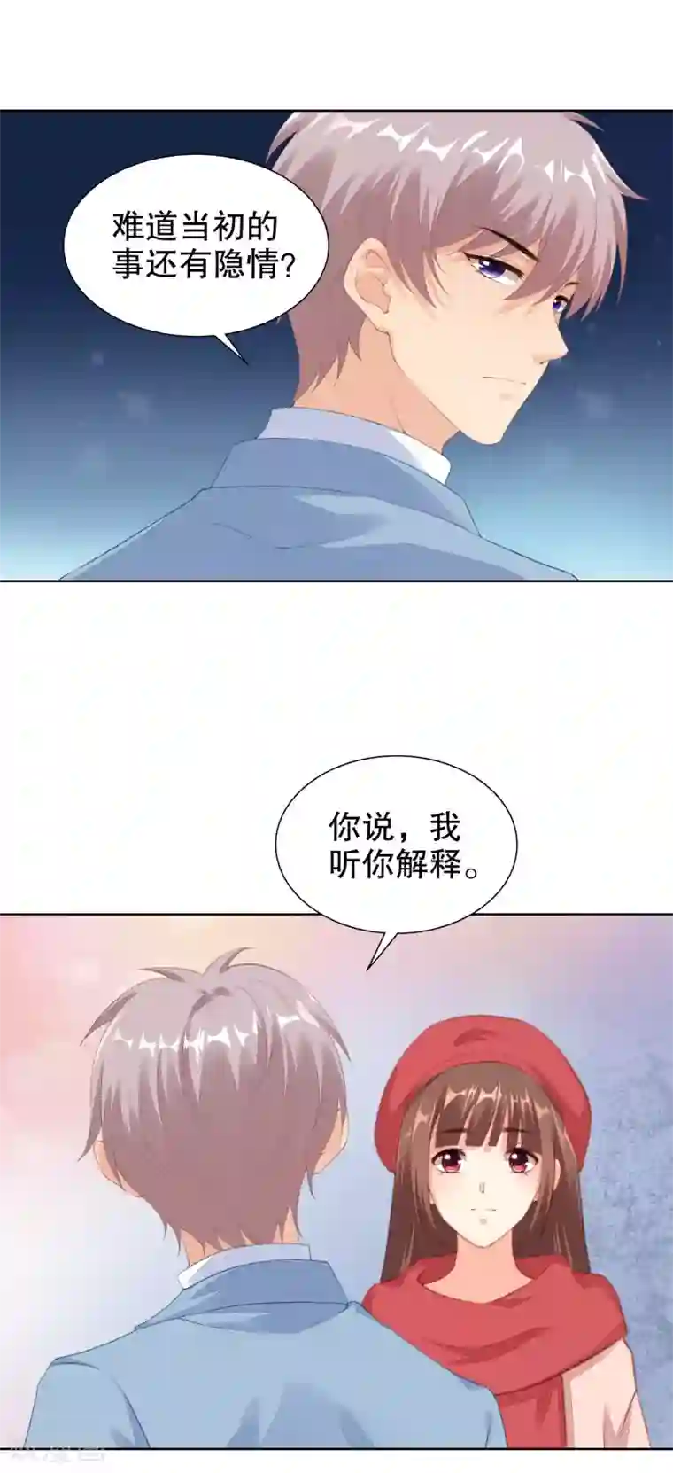 影帝的隐形恋人第58话 牵手可以么