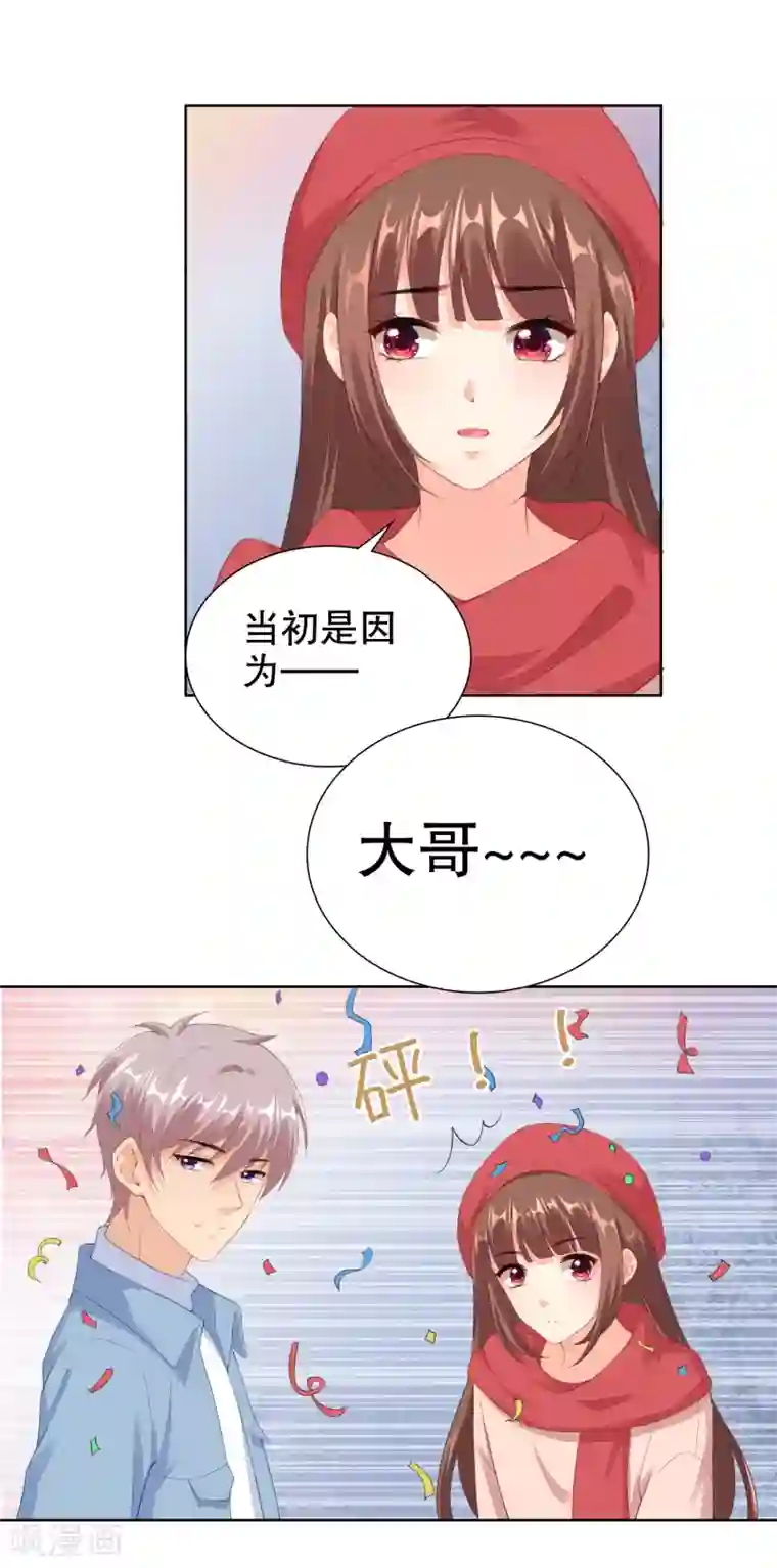 影帝的隐形恋人第58话 牵手可以么
