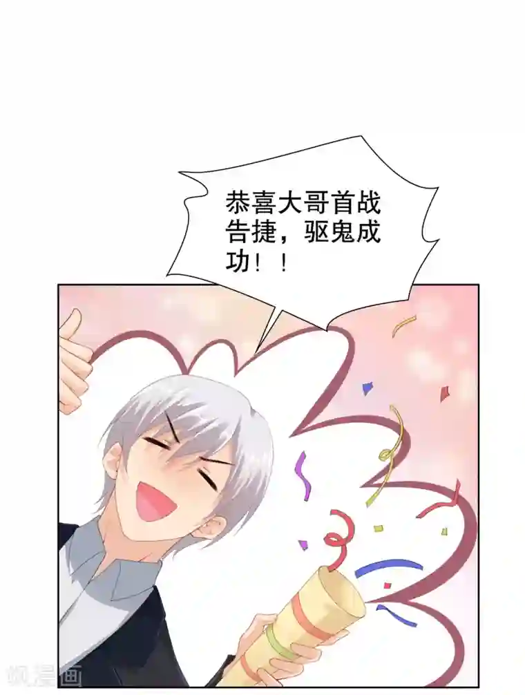 影帝的隐形恋人第58话 牵手可以么