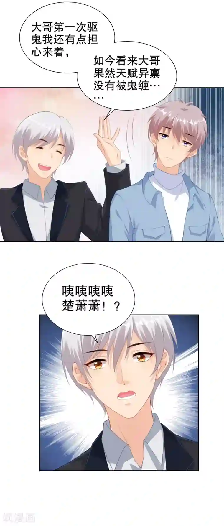 影帝的隐形恋人第58话 牵手可以么