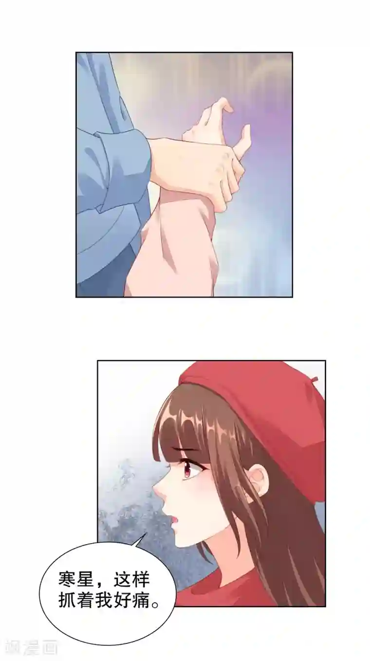 影帝的隐形恋人第58话 牵手可以么