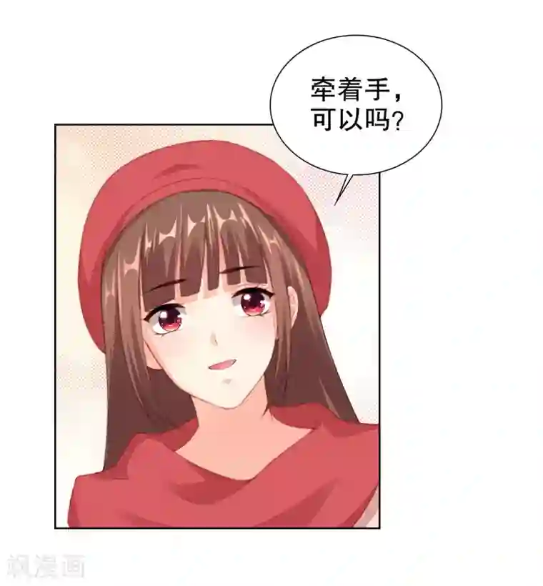 影帝的隐形恋人第58话 牵手可以么