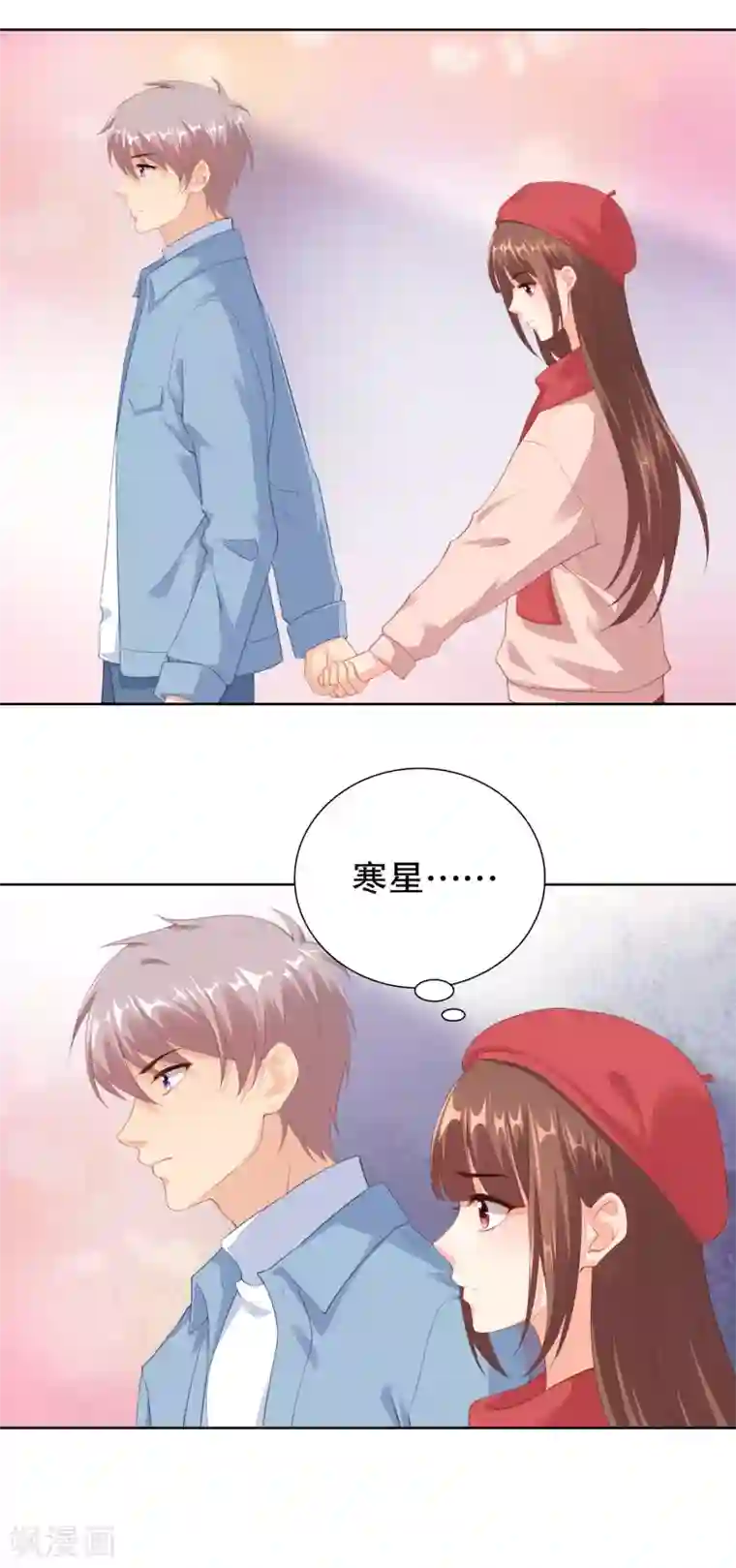 影帝的隐形恋人第58话 牵手可以么
