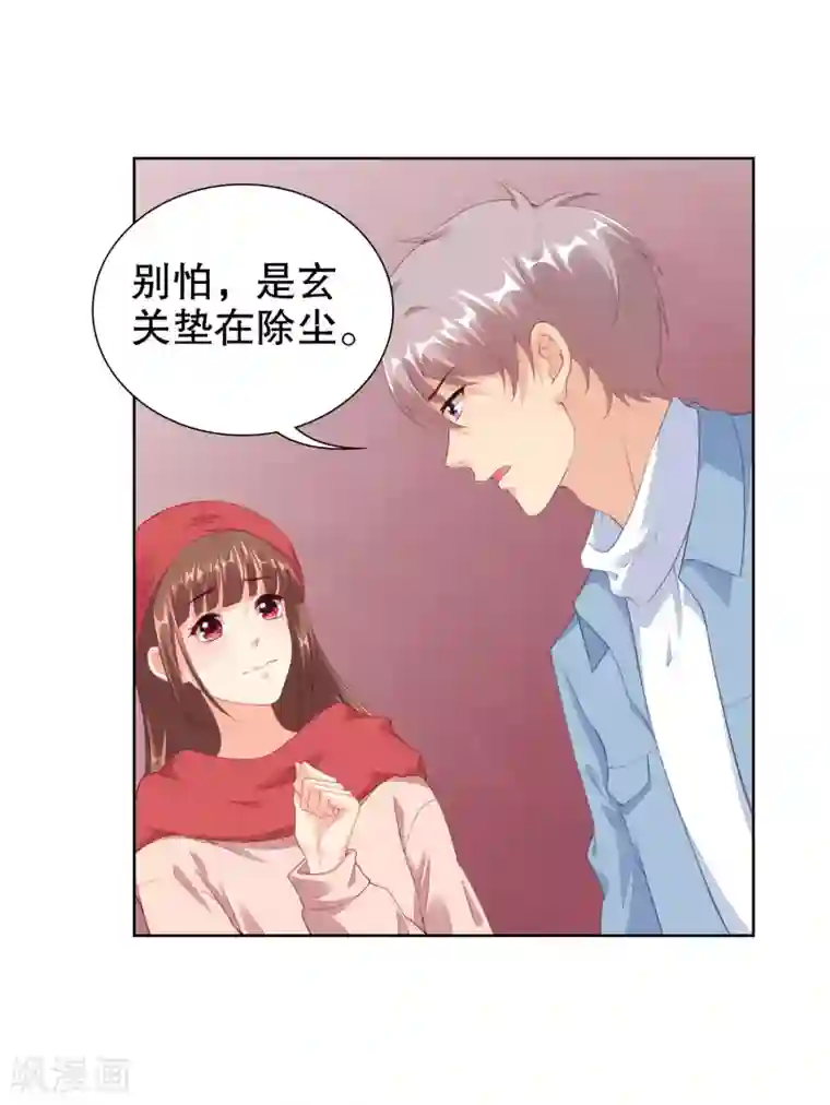 影帝的隐形恋人第59话 鬼手扫地机