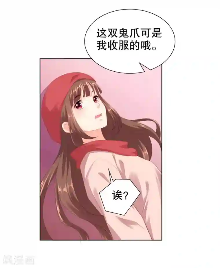 影帝的隐形恋人第59话 鬼手扫地机