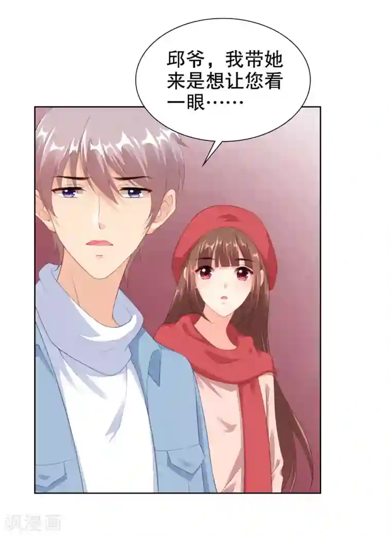 影帝的隐形恋人第59话 鬼手扫地机