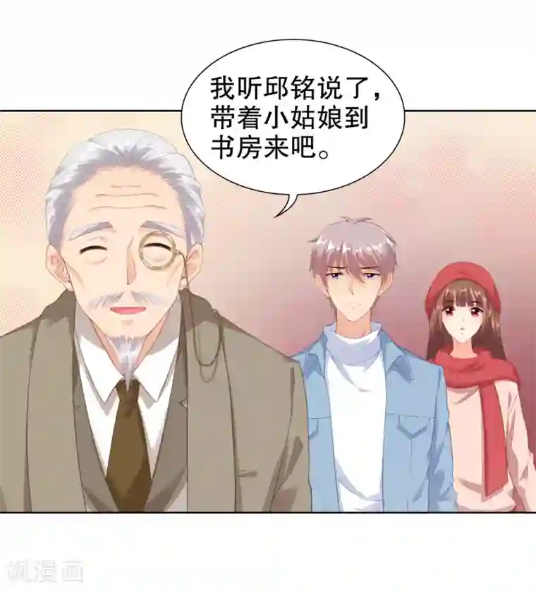 影帝的隐形恋人第59话 鬼手扫地机