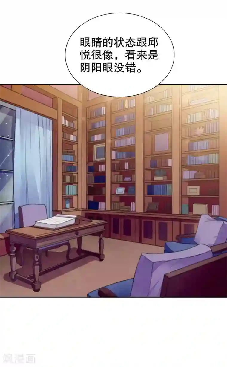 影帝的隐形恋人第59话 鬼手扫地机