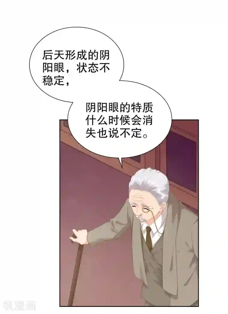 影帝的隐形恋人第59话 鬼手扫地机