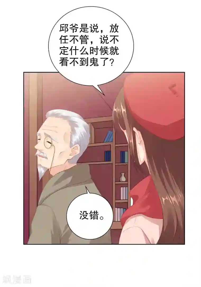 影帝的隐形恋人第59话 鬼手扫地机