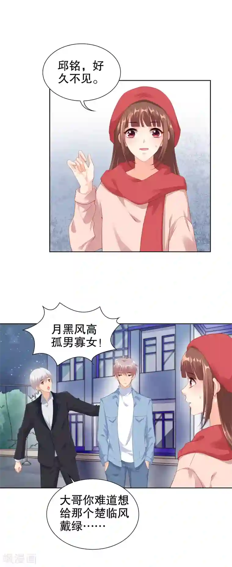 影帝的隐形恋人第59话 鬼手扫地机