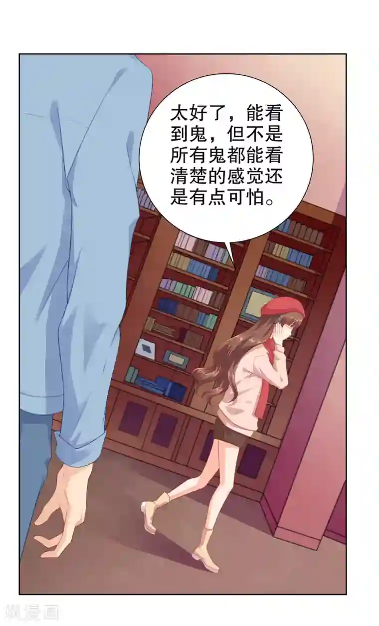 影帝的隐形恋人第59话 鬼手扫地机