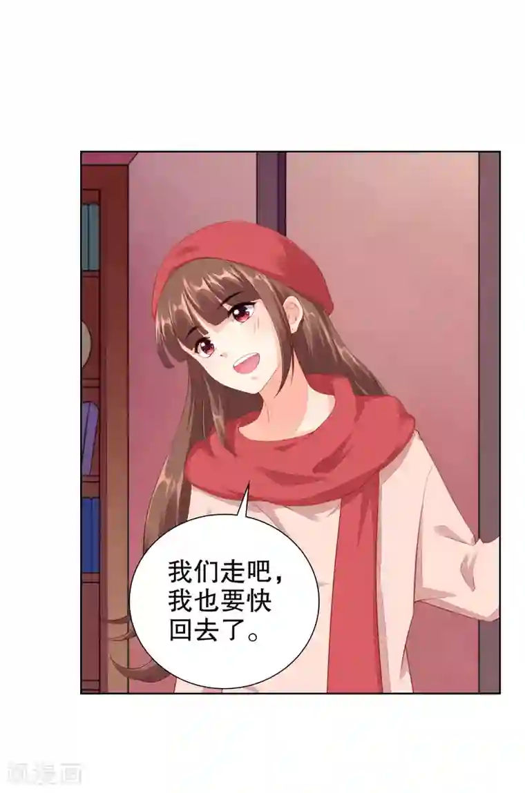 影帝的隐形恋人第59话 鬼手扫地机