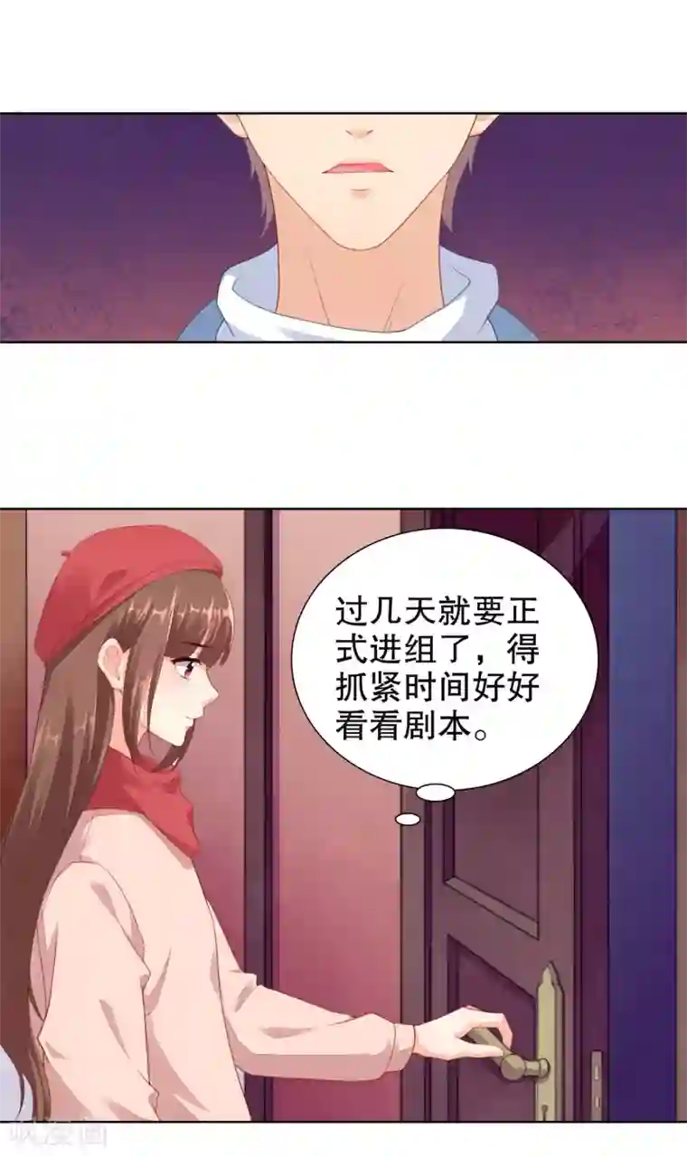 影帝的隐形恋人第59话 鬼手扫地机