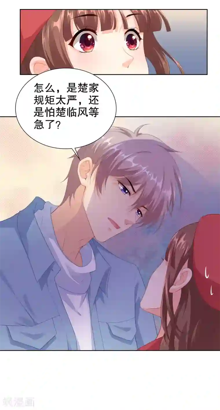 影帝的隐形恋人第59话 鬼手扫地机