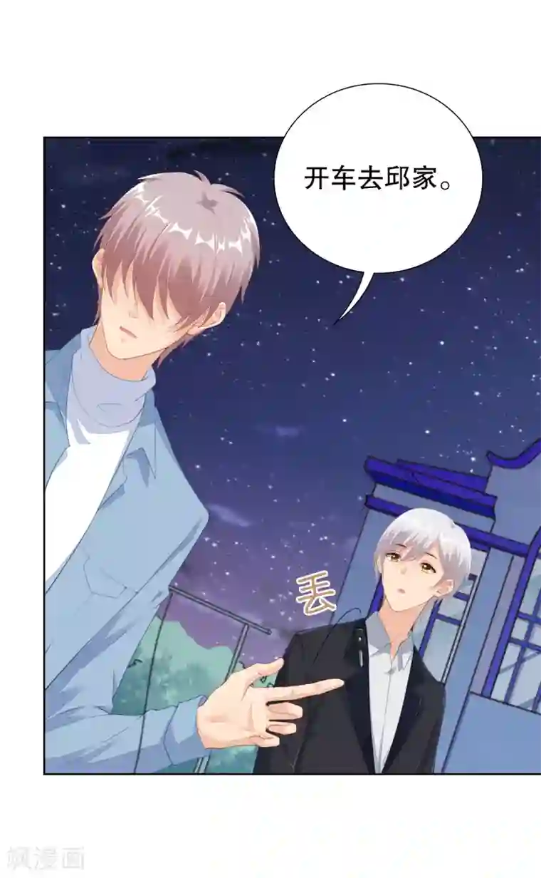 影帝的隐形恋人第59话 鬼手扫地机