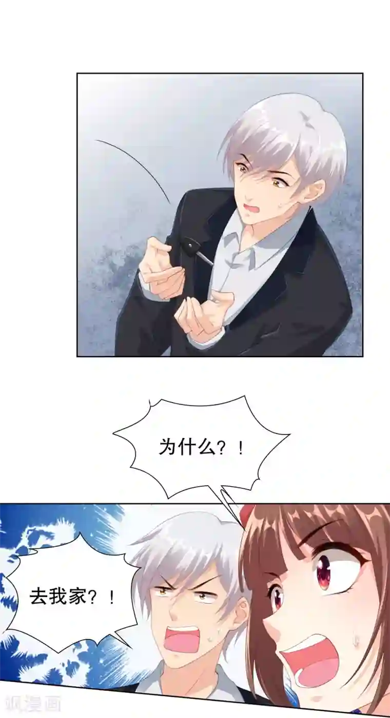 影帝的隐形恋人第59话 鬼手扫地机