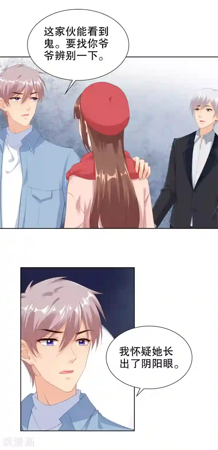 影帝的隐形恋人第59话 鬼手扫地机