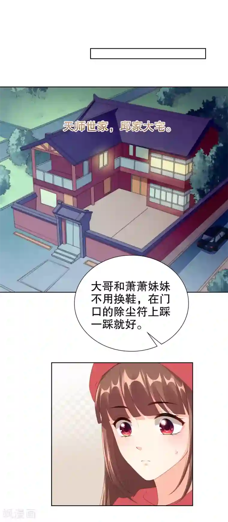 影帝的隐形恋人第59话 鬼手扫地机