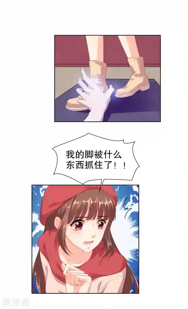 影帝的隐形恋人第59话 鬼手扫地机