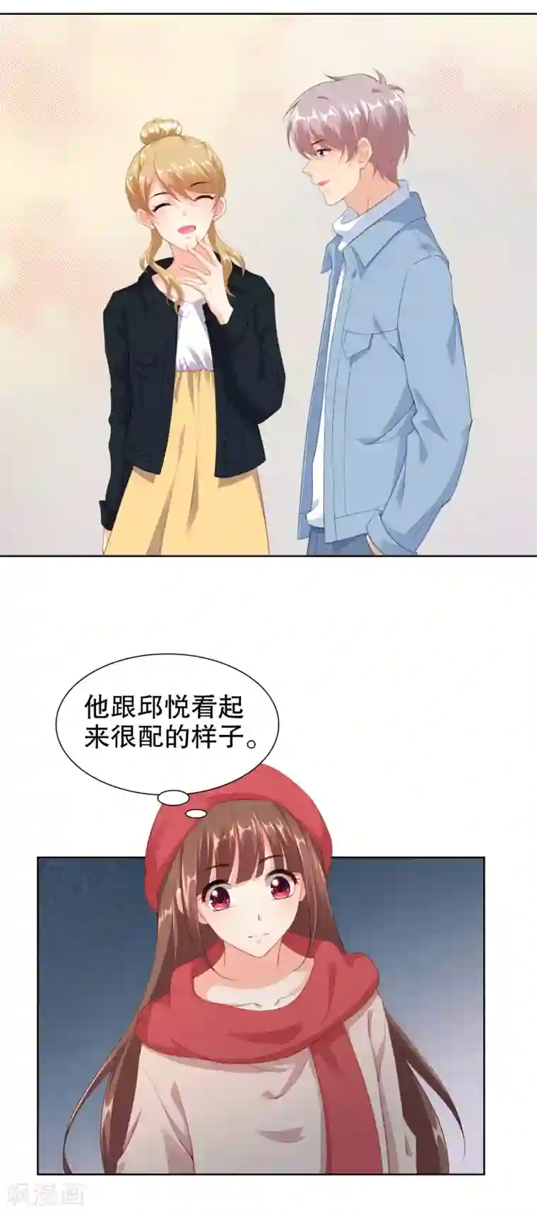 影帝的隐形恋人第60话 不要在打扰寒星