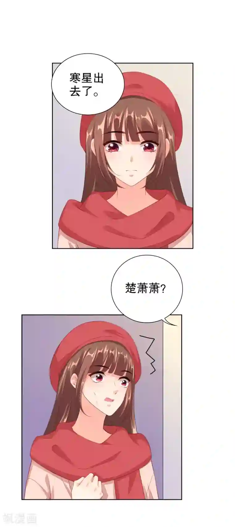 影帝的隐形恋人第60话 不要在打扰寒星