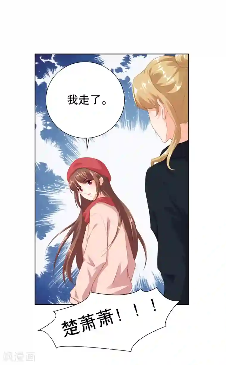 影帝的隐形恋人第60话 不要在打扰寒星