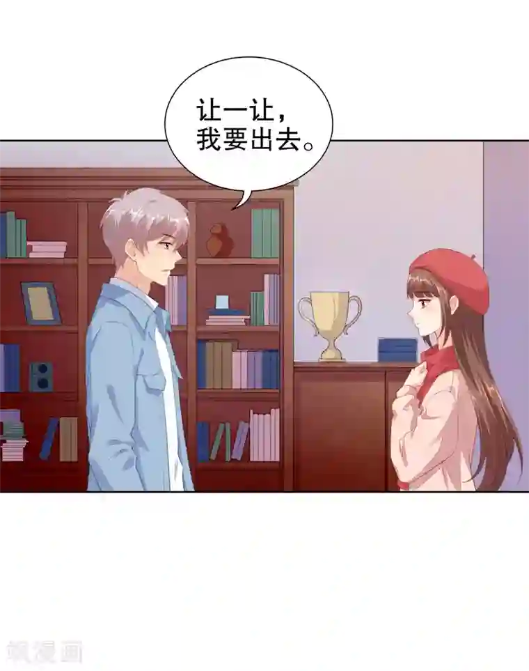 影帝的隐形恋人第60话 不要在打扰寒星