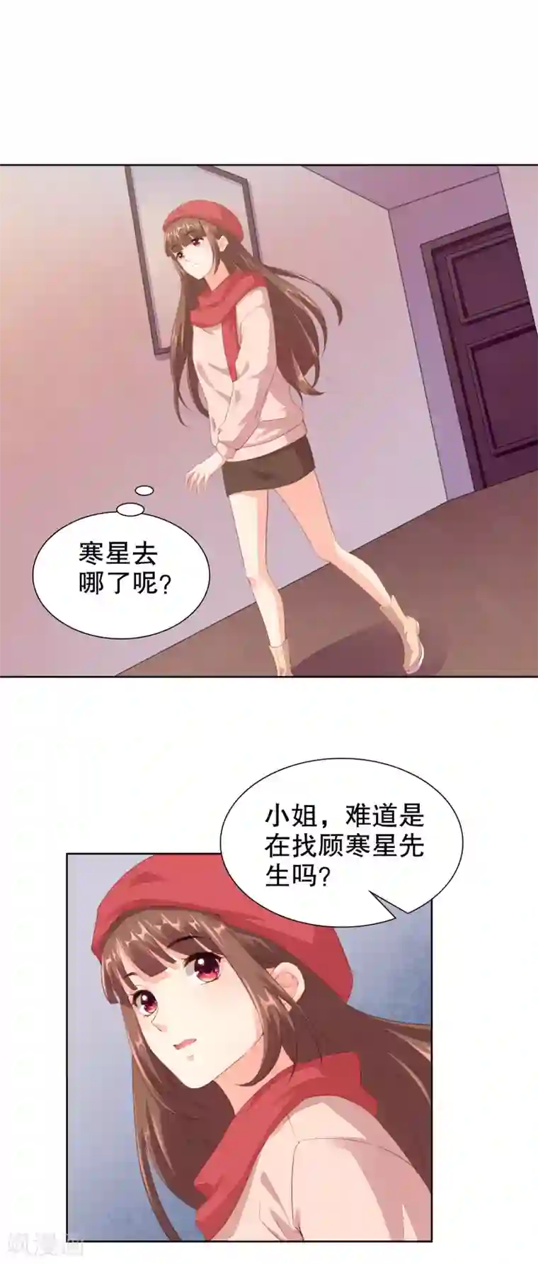 影帝的隐形恋人第60话 不要在打扰寒星