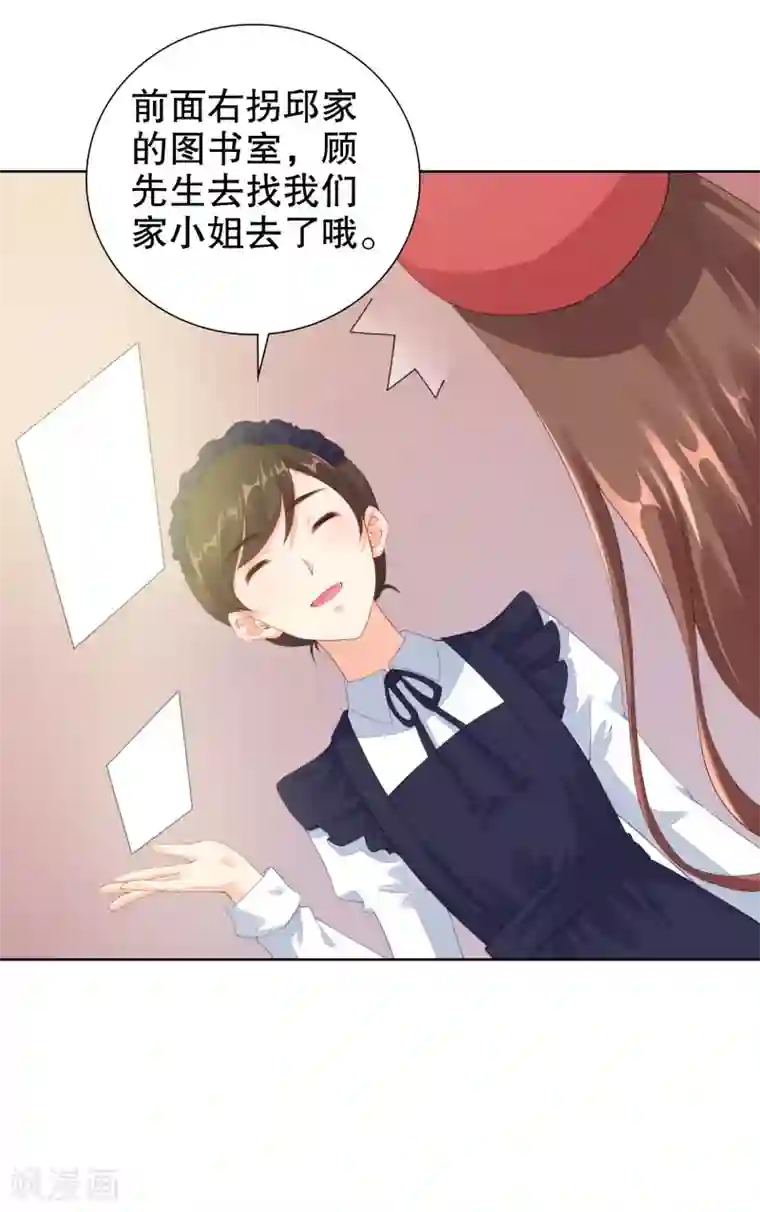 影帝的隐形恋人第60话 不要在打扰寒星