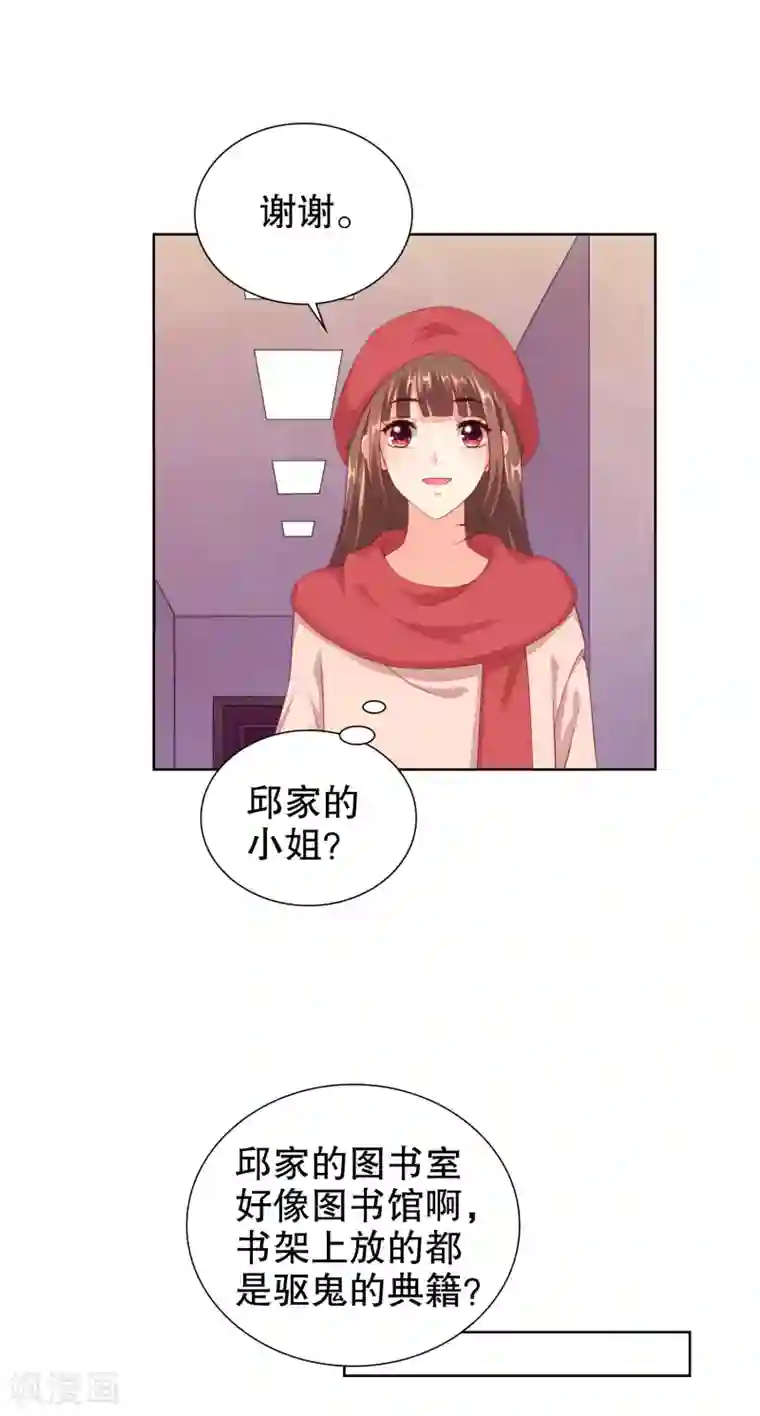 影帝的隐形恋人第60话 不要在打扰寒星