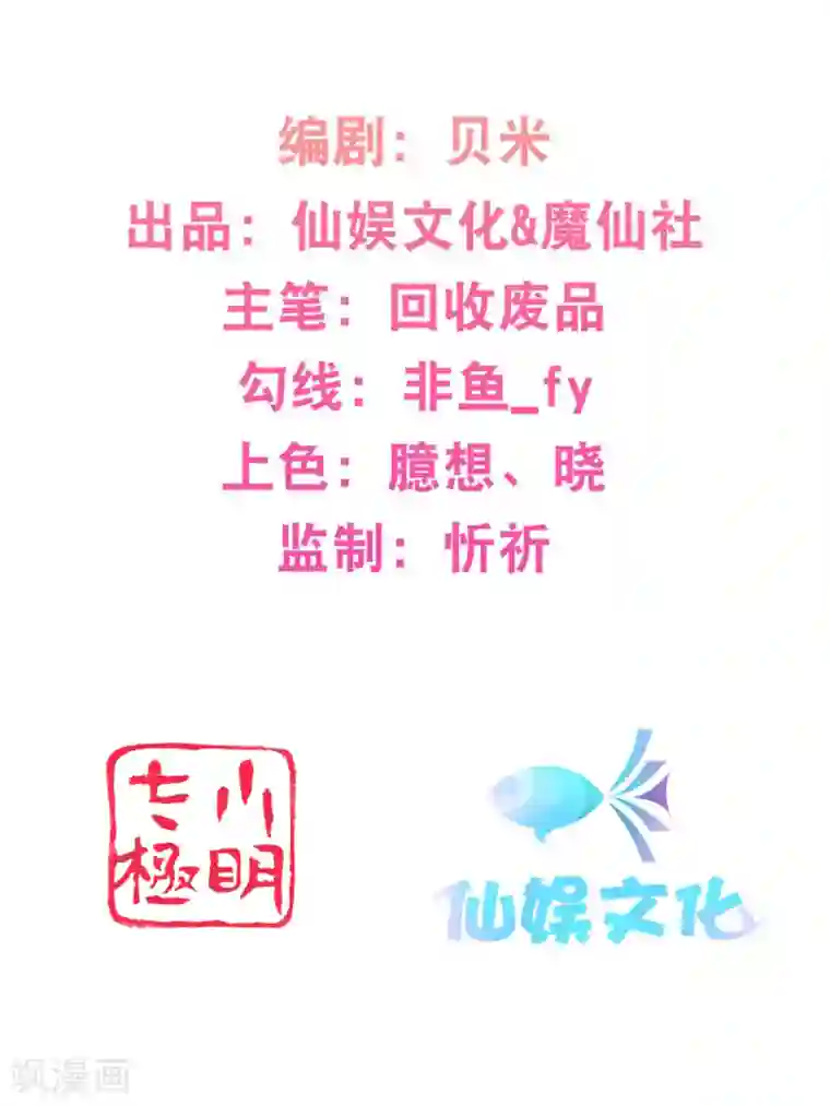 影帝的隐形恋人第61话 代价就是亲亲