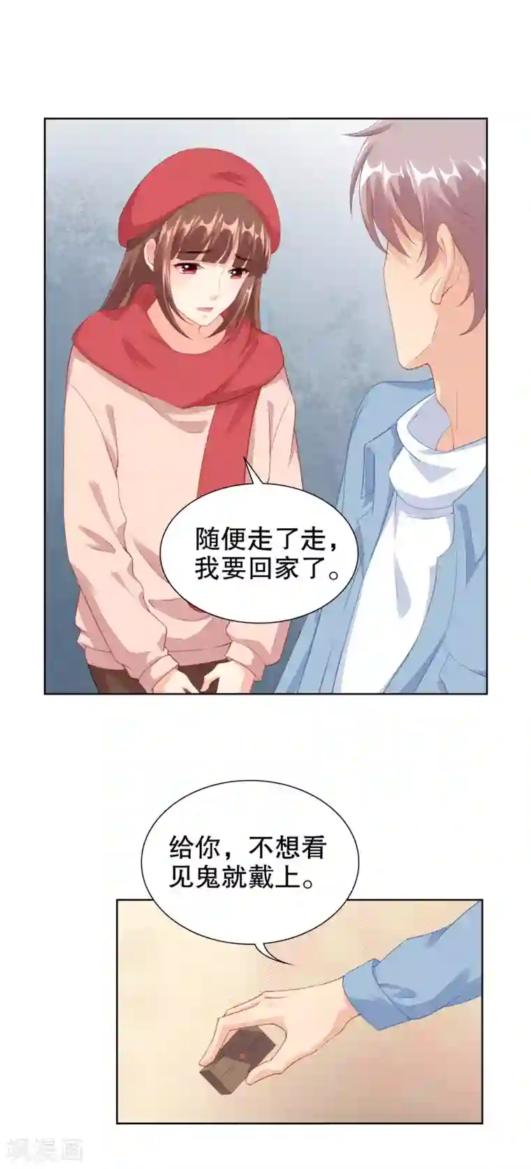 影帝的隐形恋人第61话 代价就是亲亲