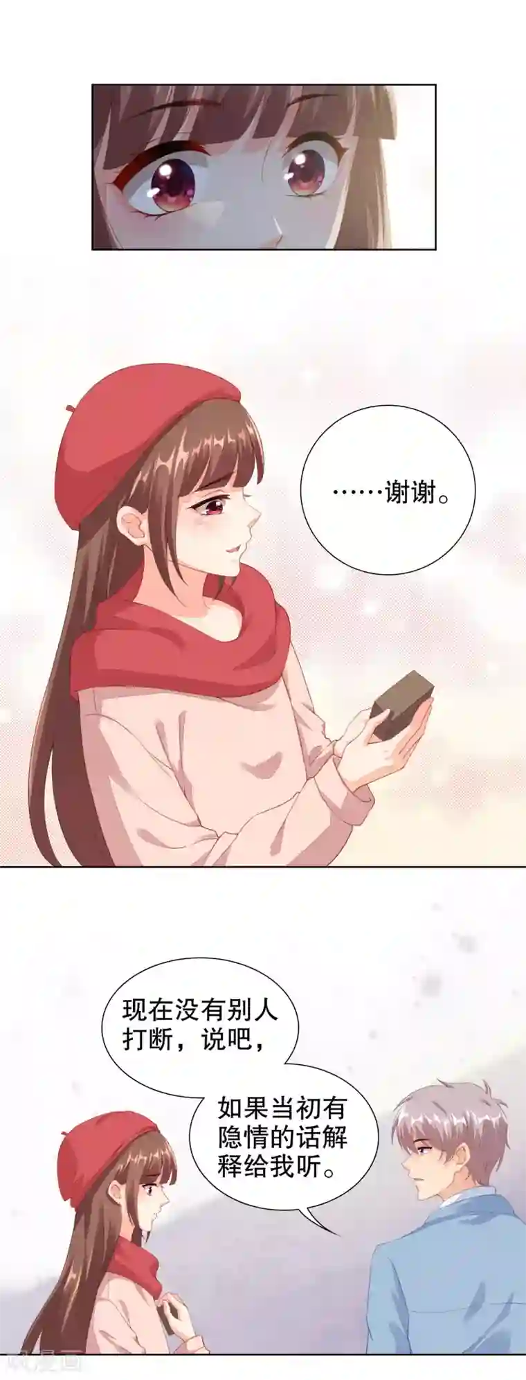 影帝的隐形恋人第61话 代价就是亲亲