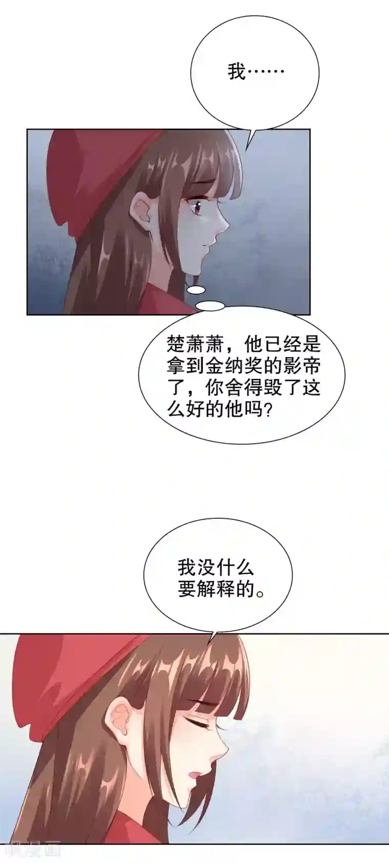 影帝的隐形恋人第61话 代价就是亲亲