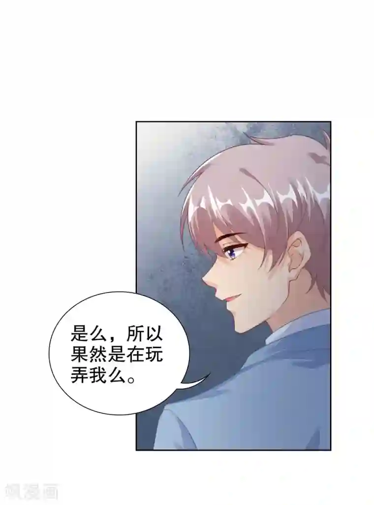 影帝的隐形恋人第61话 代价就是亲亲