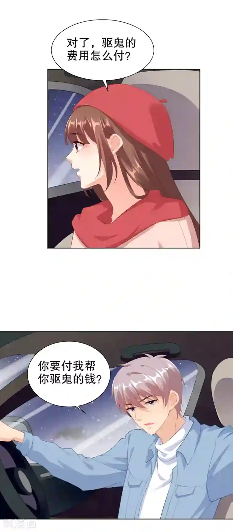 影帝的隐形恋人第61话 代价就是亲亲