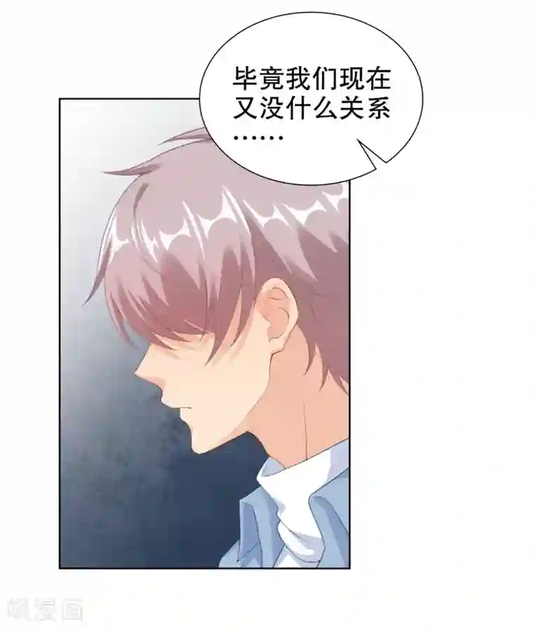 影帝的隐形恋人第61话 代价就是亲亲