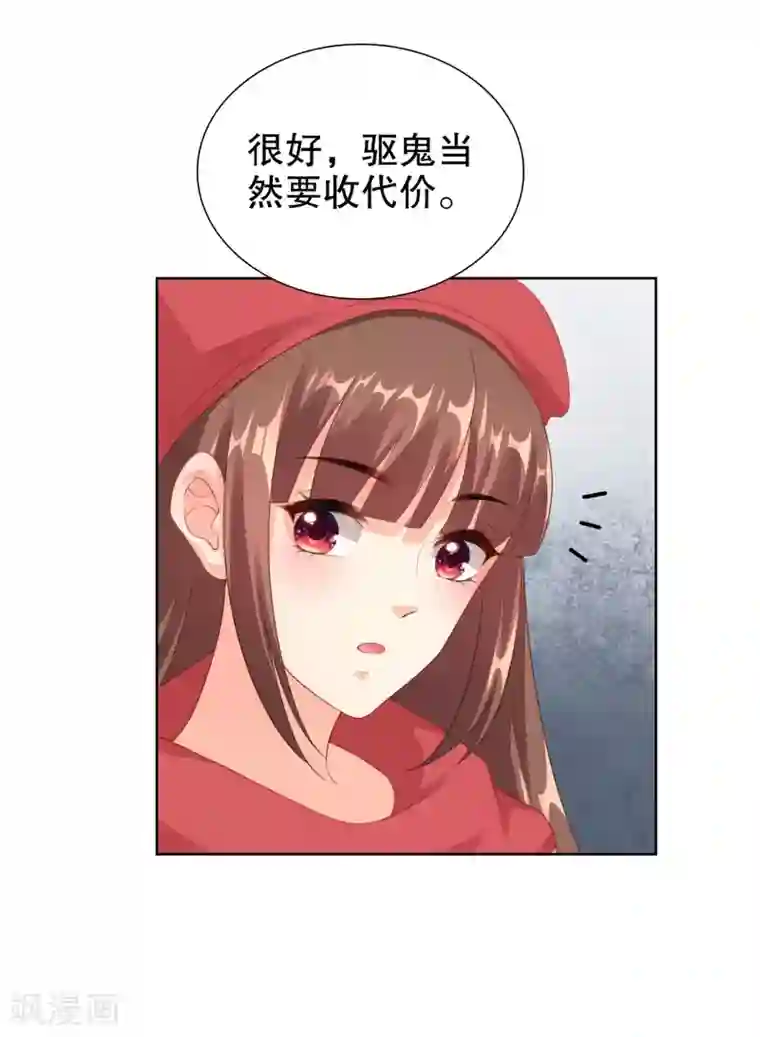 影帝的隐形恋人第61话 代价就是亲亲