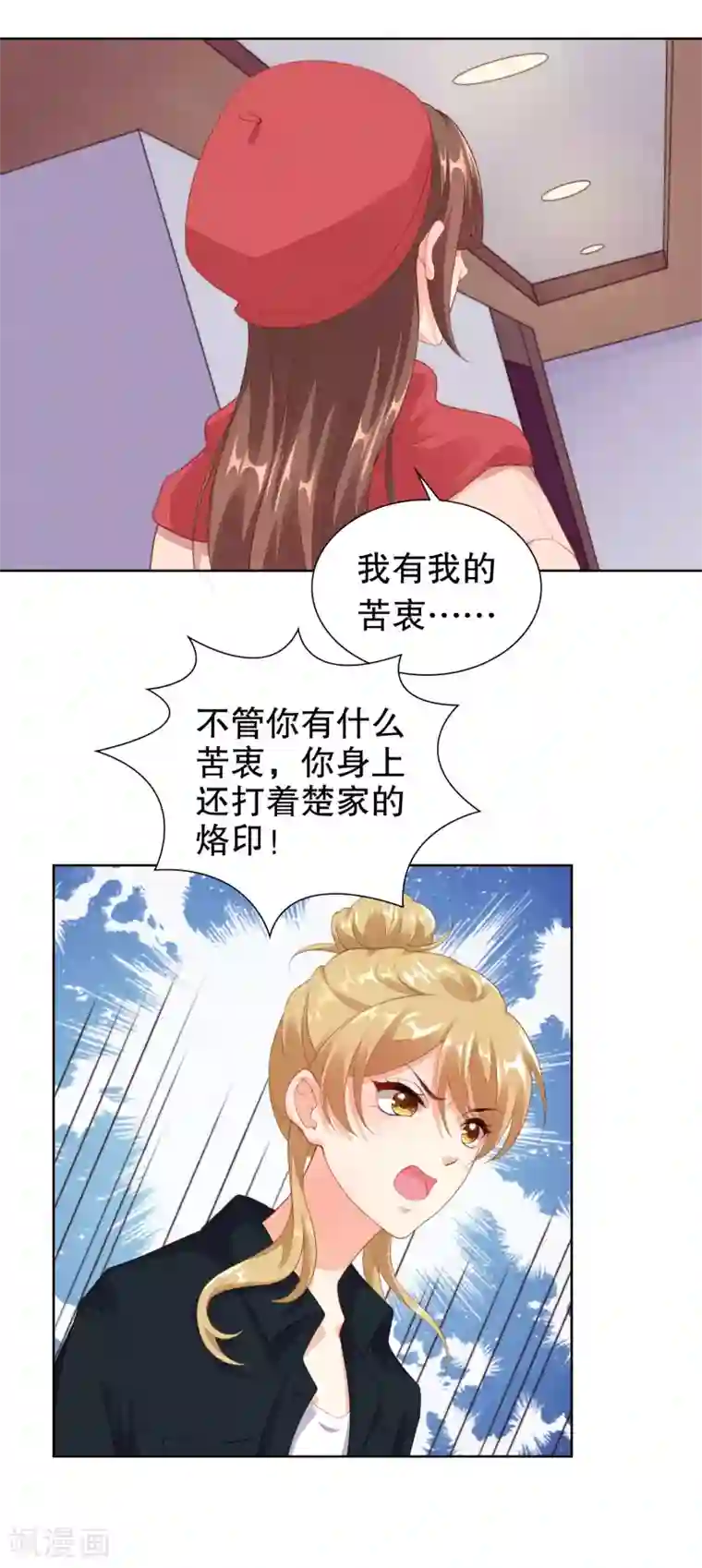 影帝的隐形恋人第61话 代价就是亲亲