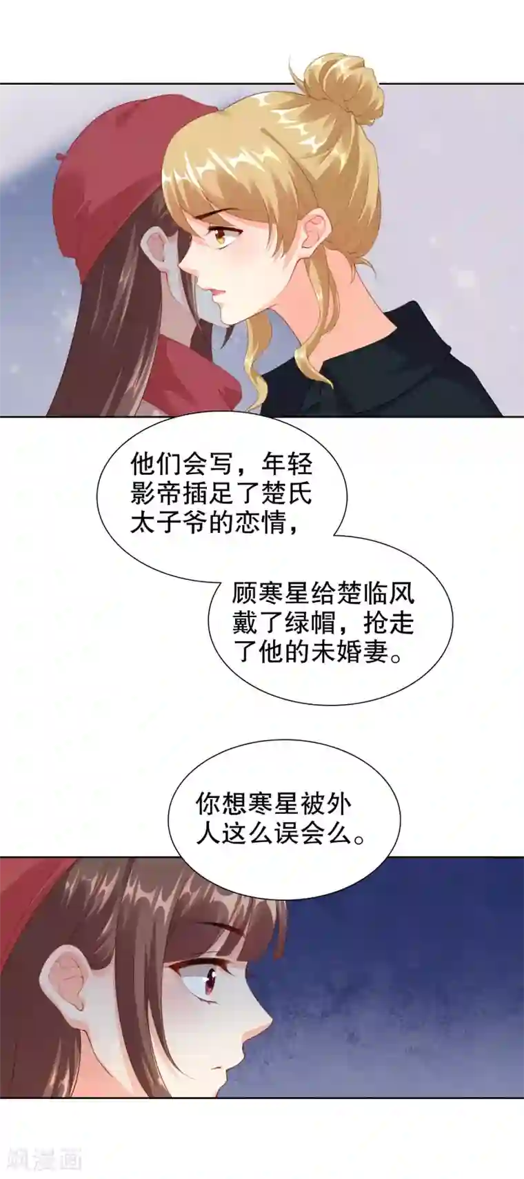 影帝的隐形恋人第61话 代价就是亲亲