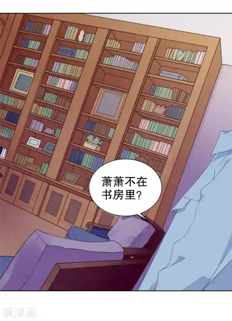 影帝的隐形恋人第61话 代价就是亲亲