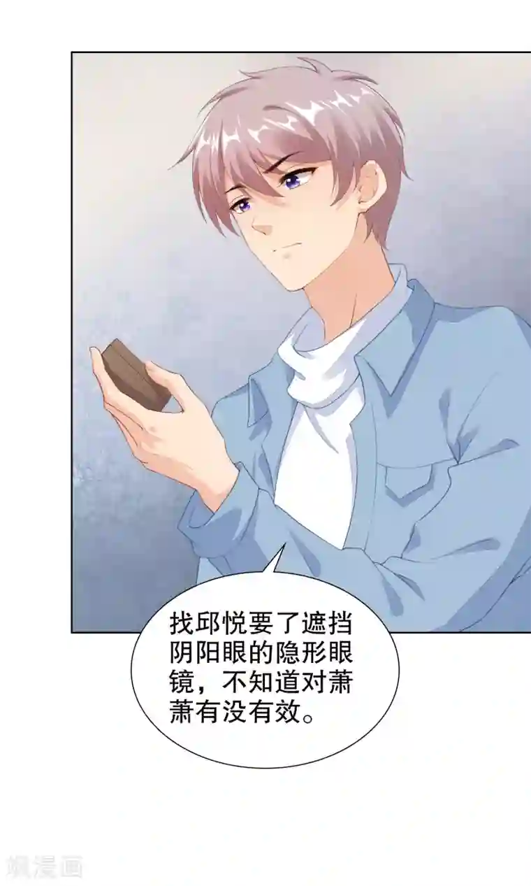 影帝的隐形恋人第61话 代价就是亲亲