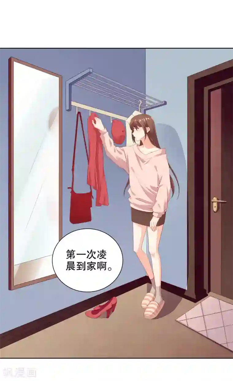 影帝的隐形恋人第62话 住进鬼屋