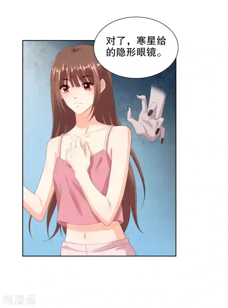 影帝的隐形恋人第62话 住进鬼屋