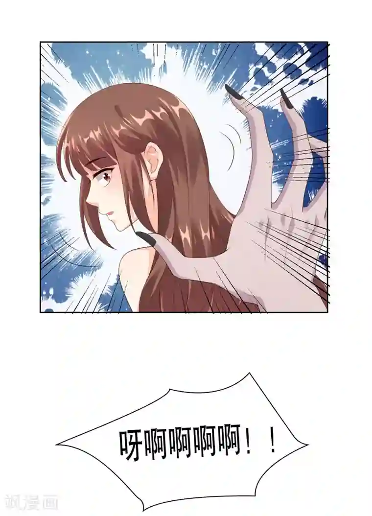 影帝的隐形恋人第62话 住进鬼屋