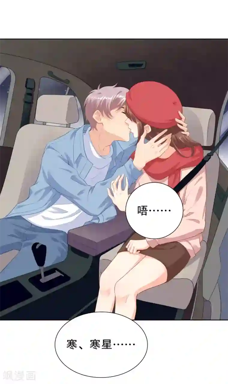 影帝的隐形恋人第62话 住进鬼屋