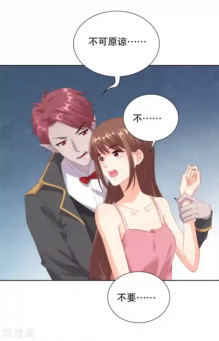 影帝的隐形恋人第62话 住进鬼屋