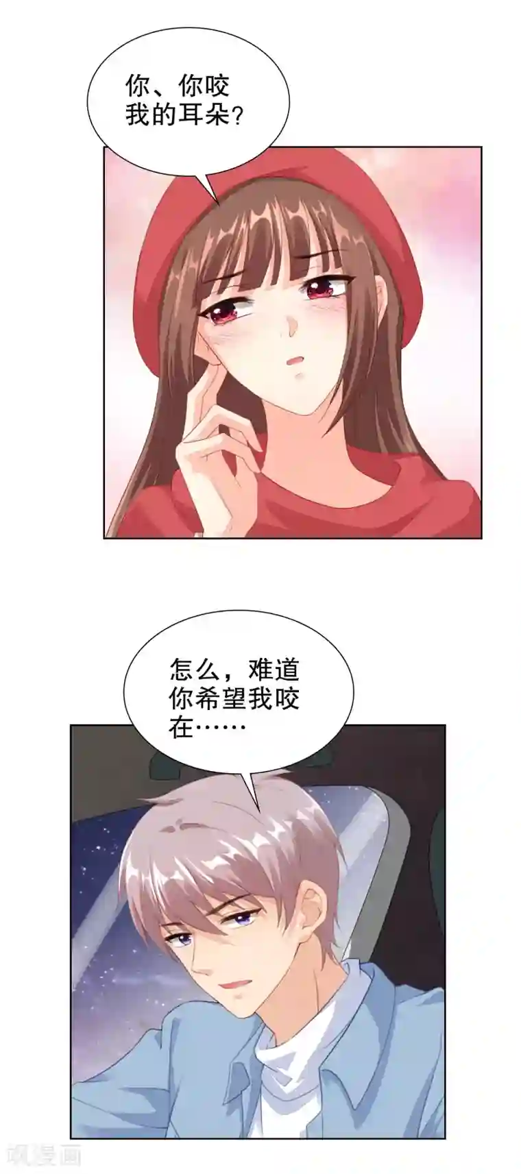 影帝的隐形恋人第62话 住进鬼屋